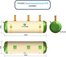 Накопительный Гринлос СП 8