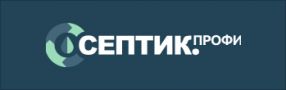 ООО СЕПТИК-ПРОФИ