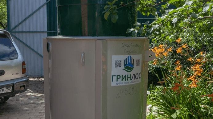 Доставка и установка ГРИНЛОС Аэро 5 МИДИ ПР