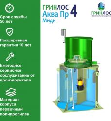 ГРИНЛОС Аква 4 Пр Миди