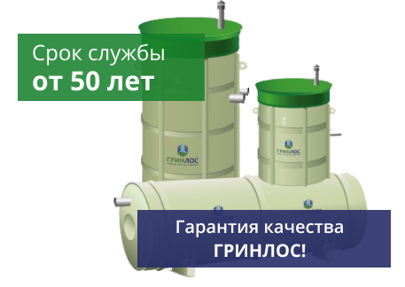 ГРИНЛОС КНС с сухой камерой